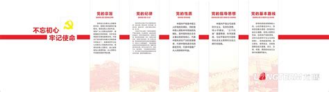 德阳市发展和改革委员会机关及党建文化宣传墙设计制作--四川龙腾展示展览有限公司