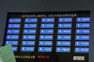 武汉新能源汽车换发号牌网上选号流程 - 知乎