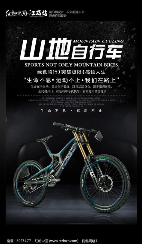 炫彩自行车比赛海报图片素材_教育培训图片_海报图片_第3张_红动中国