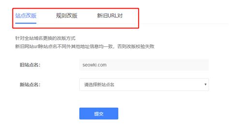 网站换域名对seo有什么影响（网站改版优化升级）-8848SEO