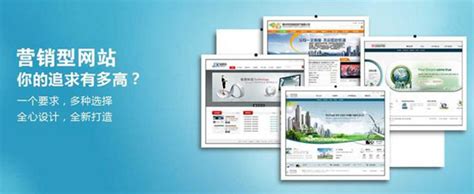 营销型网站建设 - 易百讯科技