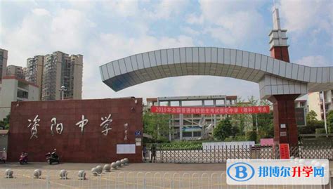 四川省邻水中学2024年招生办联系电话