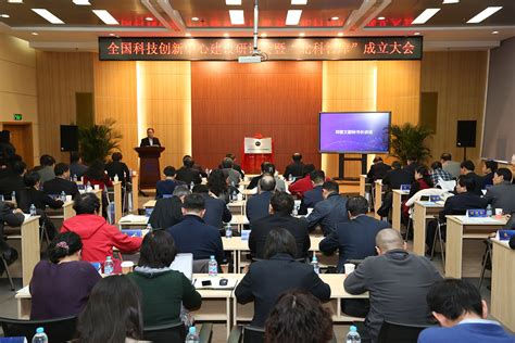 北科院举行“全国科技创新中心建设研讨会暨‘北科智库’成立大会”-近期要闻-北京市科学技术研究院