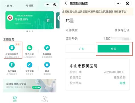 肇庆市手机台客户端下载-肇庆市手机台app下载v3.3.1 安卓版-绿色资源网