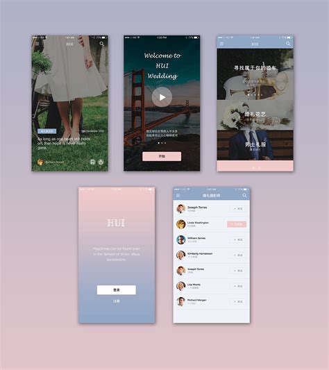 婚礼app界面设计——｛HUI Marry｝|UI|APP界面|Janess - 原创作品 - 站酷 (ZCOOL)