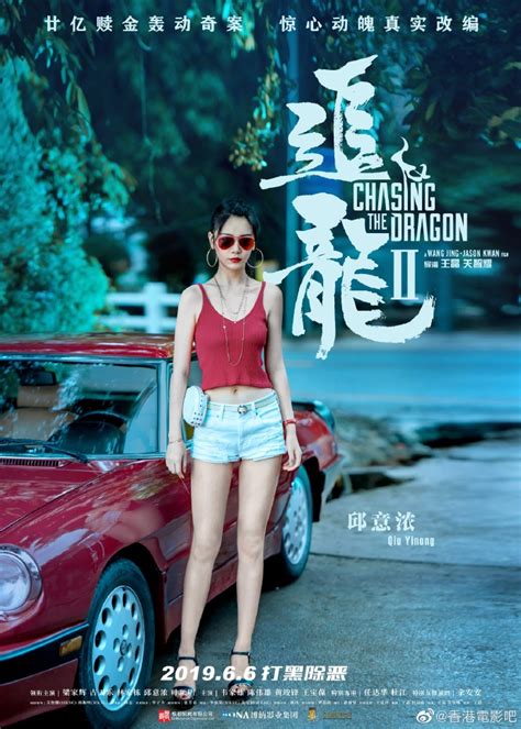 《追龙2》香港首映礼，女主邱意浓神颜被称行走的雕塑_手机凤凰网