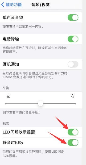 iphone11刘海上的灯怎么闪 - 知百科