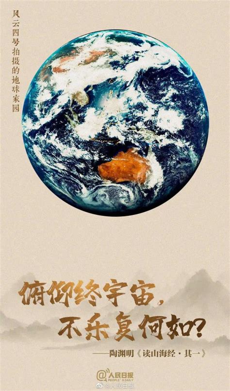 中国航天日 | 这份来自太空的硬核浪漫，请查收_澎湃号·政务_澎湃新闻-The Paper