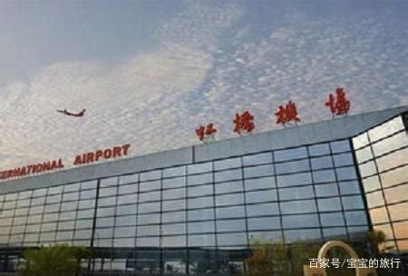 虹桥机场在哪个区？（上海虹桥机场的详细地址与地图！） - 必经地旅游网