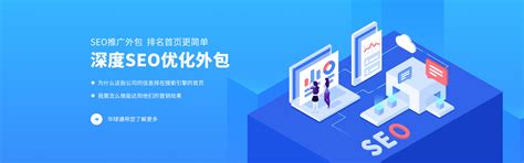 深圳谷歌代理-开户-外贸网站建设优化-商城推广-谷歌seo公司-华球通