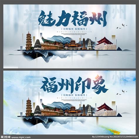 福州旅游海报宣传品设计作品-设计人才灵活用工-设计DNA