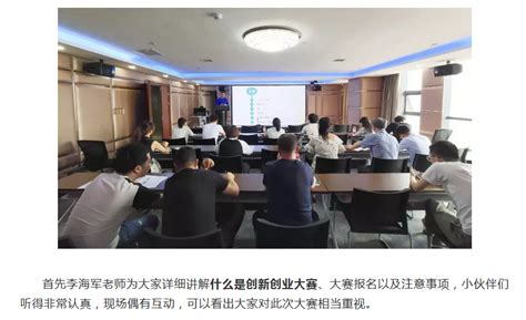 2019年创新创业大赛项目培训活动在鹰潭高新区颐高物联网产业园顺利召开