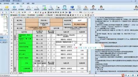 【标准版】筑业陕西省建筑和市政工程资料管理软件2023版