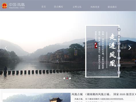 中国风魅力中国城湘西湖南旅游海报设计图片下载_psd格式素材_熊猫办公