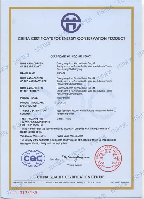 中国节能产品认证证书-黑板灯-上海铸辉照明科技有限公司