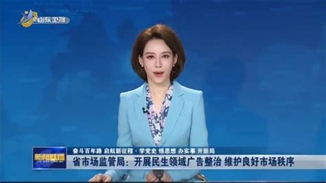 山东新闻联播-威海传媒