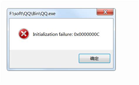 打开qq提示initialization failure:ox0000000c 网页打不开-e路由器网