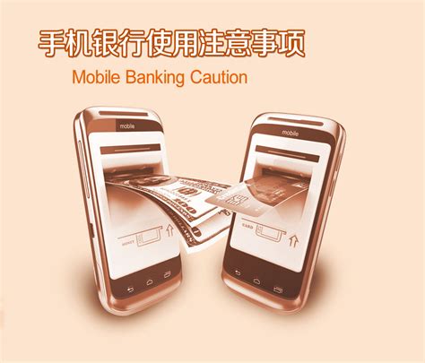 广东南粤银行_手机银行使用注意事项