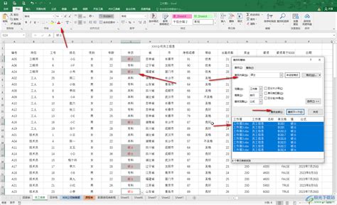 Excel如何让查找到的结果自动标记颜色-Excel表格快速查找指定内容并标记颜色的方法教程 - 极光下载站