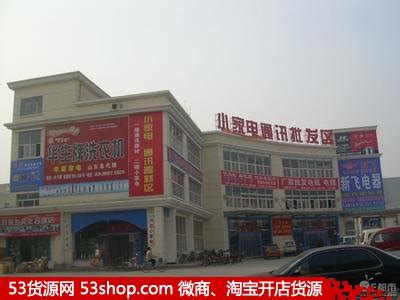 临沂三联家电五店同开，打造高端家电市场标杆_山东站_中华网