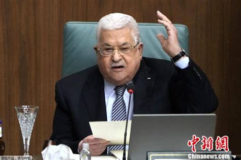 国际热评：巴勒斯坦总统五度访华，中国为地区和平注入信心与能量 - 封面新闻