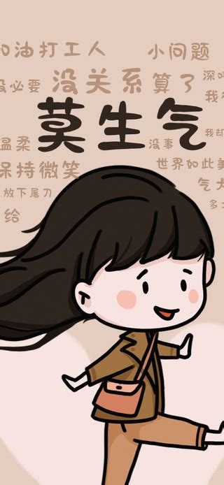 Share莫生气文字壁纸-笑口常开无忧虑图片