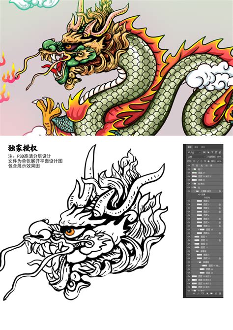 双龙戏珠插画,美术绘画,其他设计,设计模板,汇图网www.huitu.com