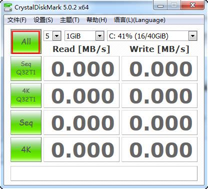 CrystalDiskMark(硬盘检测工具)官方电脑版_华军纯净下载