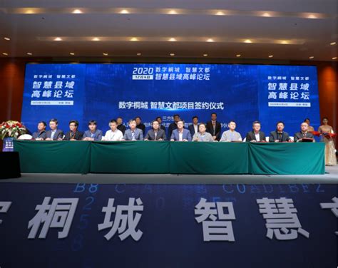 安庆市第十四届班主任论坛在桐城召开