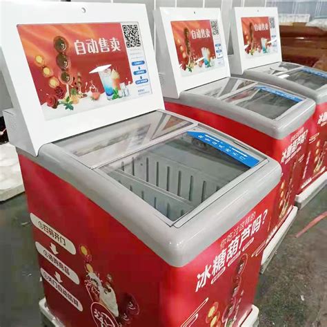 豆豆云科技 无人售货冰柜共享智能卧式冷冻柜重力视觉感应冰箱