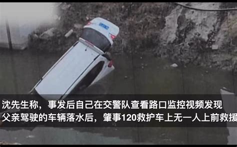 武汉120闯红灯撞车后致被撞司机溺亡，救护车上无一人下来救援，家属质疑其“... - 哔哩哔哩