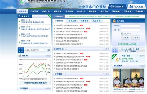 信息门户应用（EIP）系统 - 北京数途科技有限公司