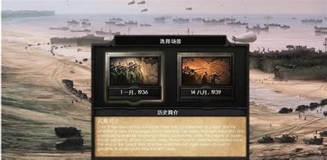 钢铁雄心4手机版下载_钢铁雄心4中文单机版游戏免费安装地址 - 然然下载