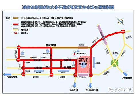 9月20日，海南文昌部分道路将实施交通管制