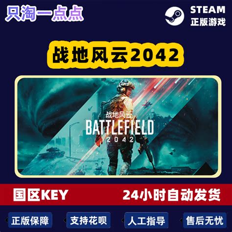 《战地2042》中文官网上线：7大地图、游戏模式和时间线整理_3DM单机