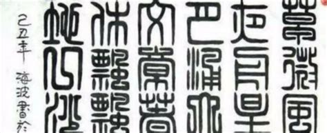 中国汉字的演变过程-中国汉字的演变过程,中国,汉字,演变,过程 - 早旭阅读