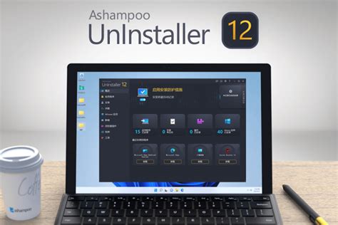 Ashampoo UnInstaller 12 PC 系统优化清理软件 – 欧乐安