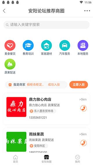 安阳论坛聚焦安阳app下载-安阳论坛客户端下载 v4.3.5安卓版-当快软件园