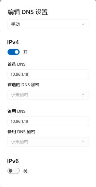 win11系统DNS服务器未响应怎么解决?Win11dns未响应的三种修复技巧-欧欧colo教程网