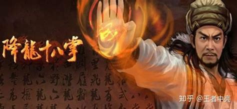 金庸笔下七门带“魔”字的武功，其中一套乃是萧峰的成名绝技