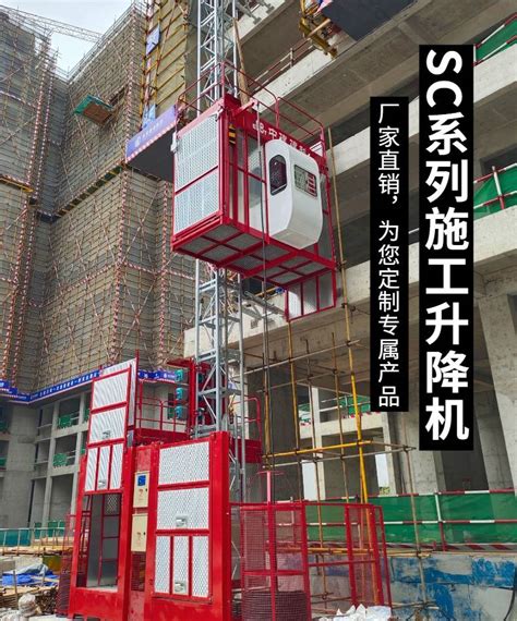 施工升降机标准节施工升降机建筑工地一柱双笼 双柱单笼施工电梯-阿里巴巴