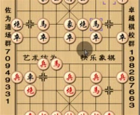 中国象棋 象棋布局 陷阱飞刀 三步虎_腾讯视频