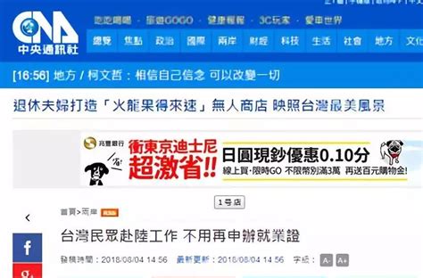 台湾电视台：绝对不要认为环球时报是随便说说！_台海_环球网