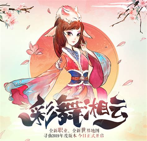 《天狐·念卿》微电影预告片-新寻仙官方网站-腾讯游戏