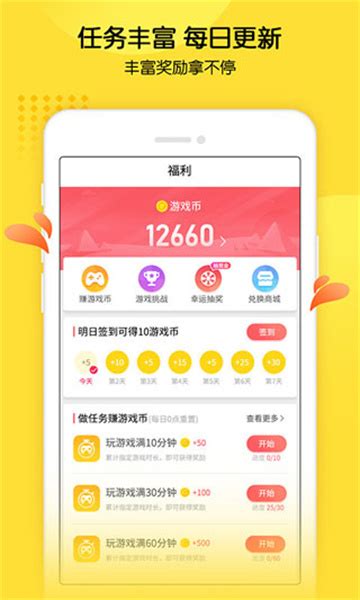 快乐小游戏赚钱app-快乐小游戏最新版本下载-熊猫515手游