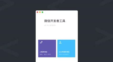 常见小程序开发工具有哪些？_Infocode蓝畅信息技术