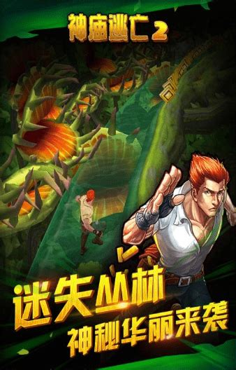 迷失丛林下载-迷失丛林免费版下载-迷失丛林中文版-PC下载网