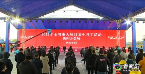 衡阳市人民政府门户网站-湖南省创新创业大赛总决赛在衡启动， 24个项目同台竞技