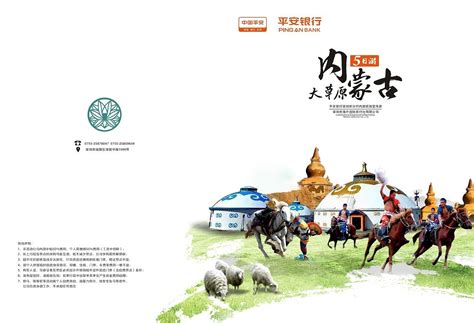 内蒙古自治区成立70周年主题画册设计-视觉-深圳迈思展览展示公司