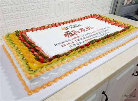 为好易家装饰定制的15周年庆典大蛋糕40X80厘米-企业定制蛋糕案例-米琪轩：0755-28280505